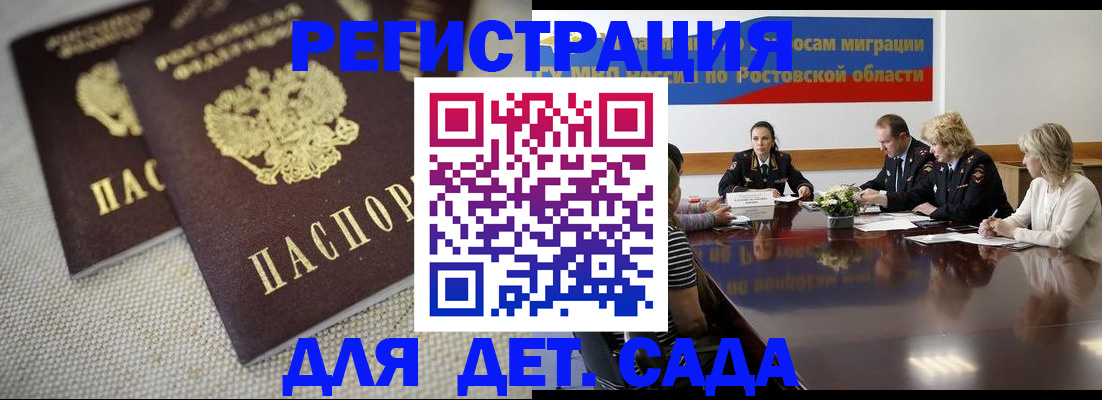 временная регистрация адрес в Приморско-Ахтарске